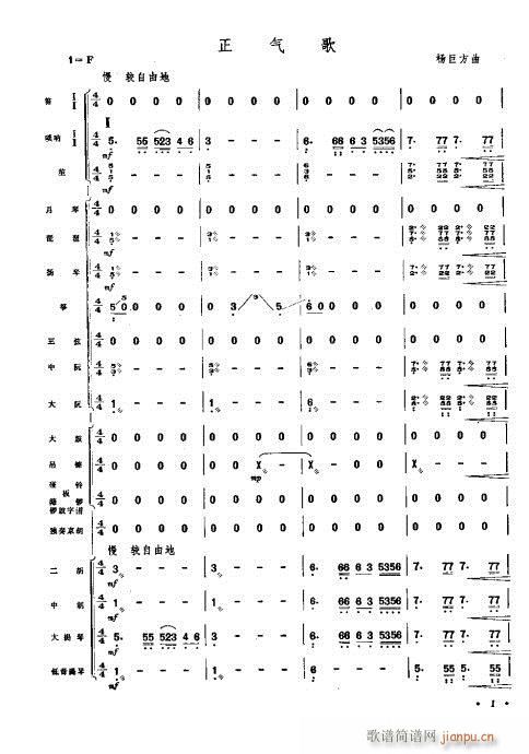 前言1-20(总谱)3