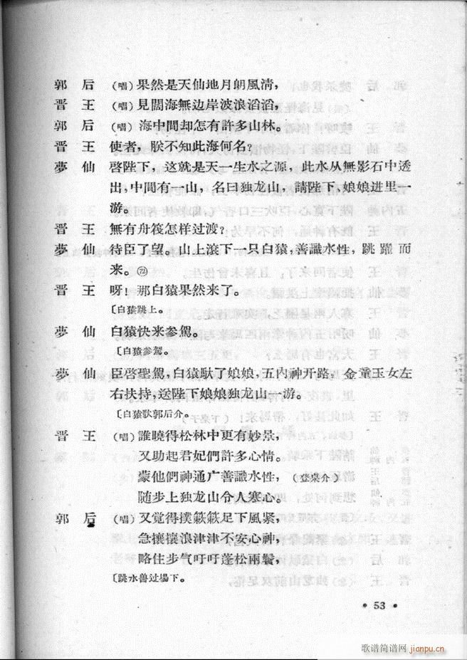 河北梆子汇编 第二集 目录前言 1 60(十字及以上)55