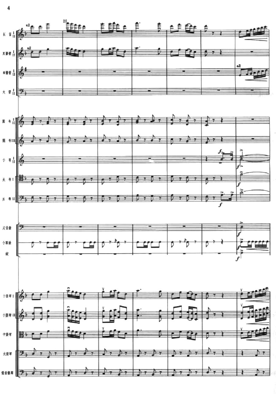 序曲4(总谱)1