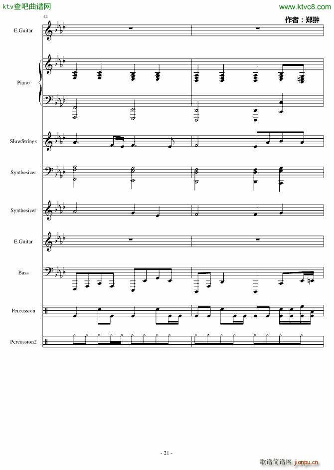 复仇Revenge(钢琴谱)21