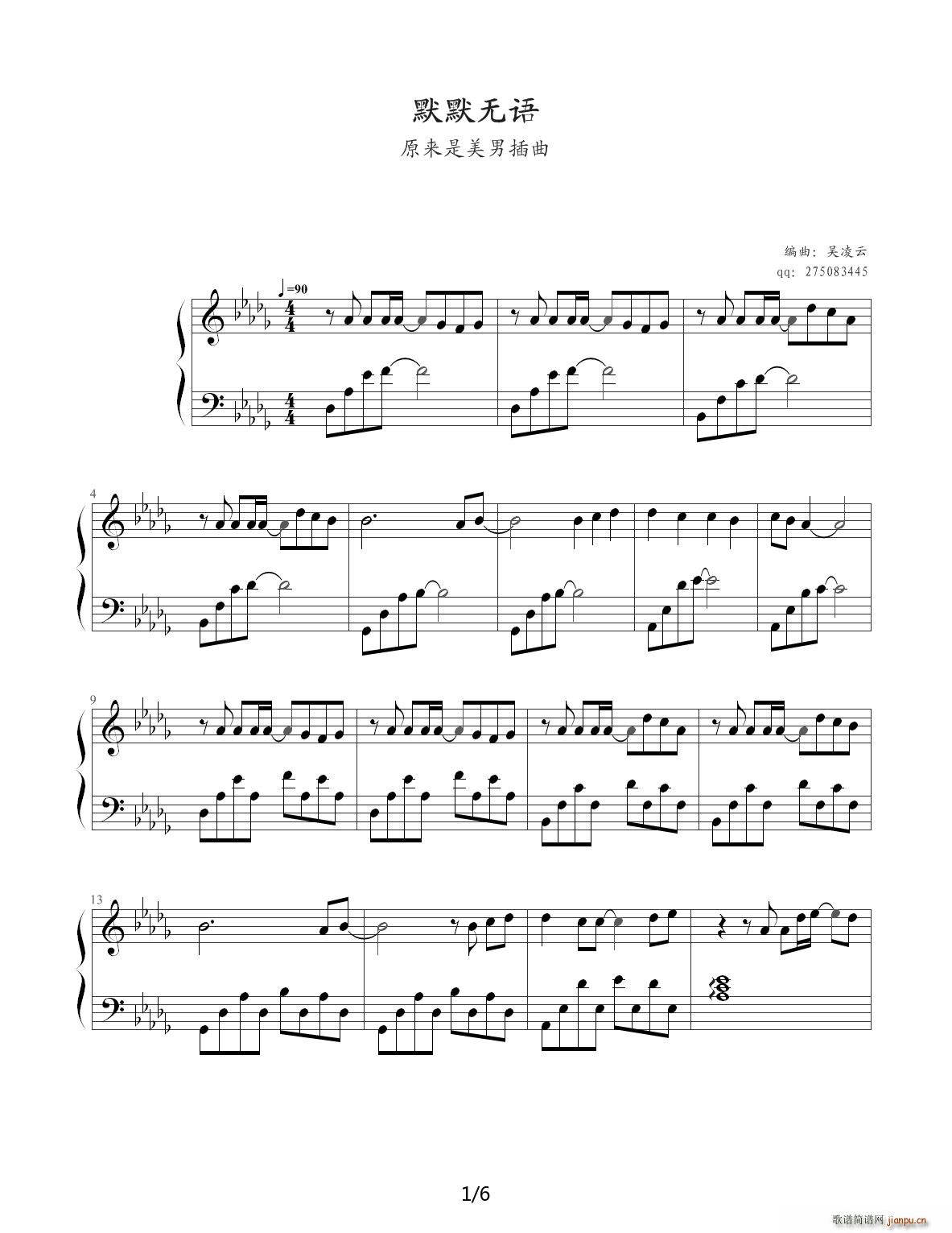 默默无语 降D调(钢琴谱)1