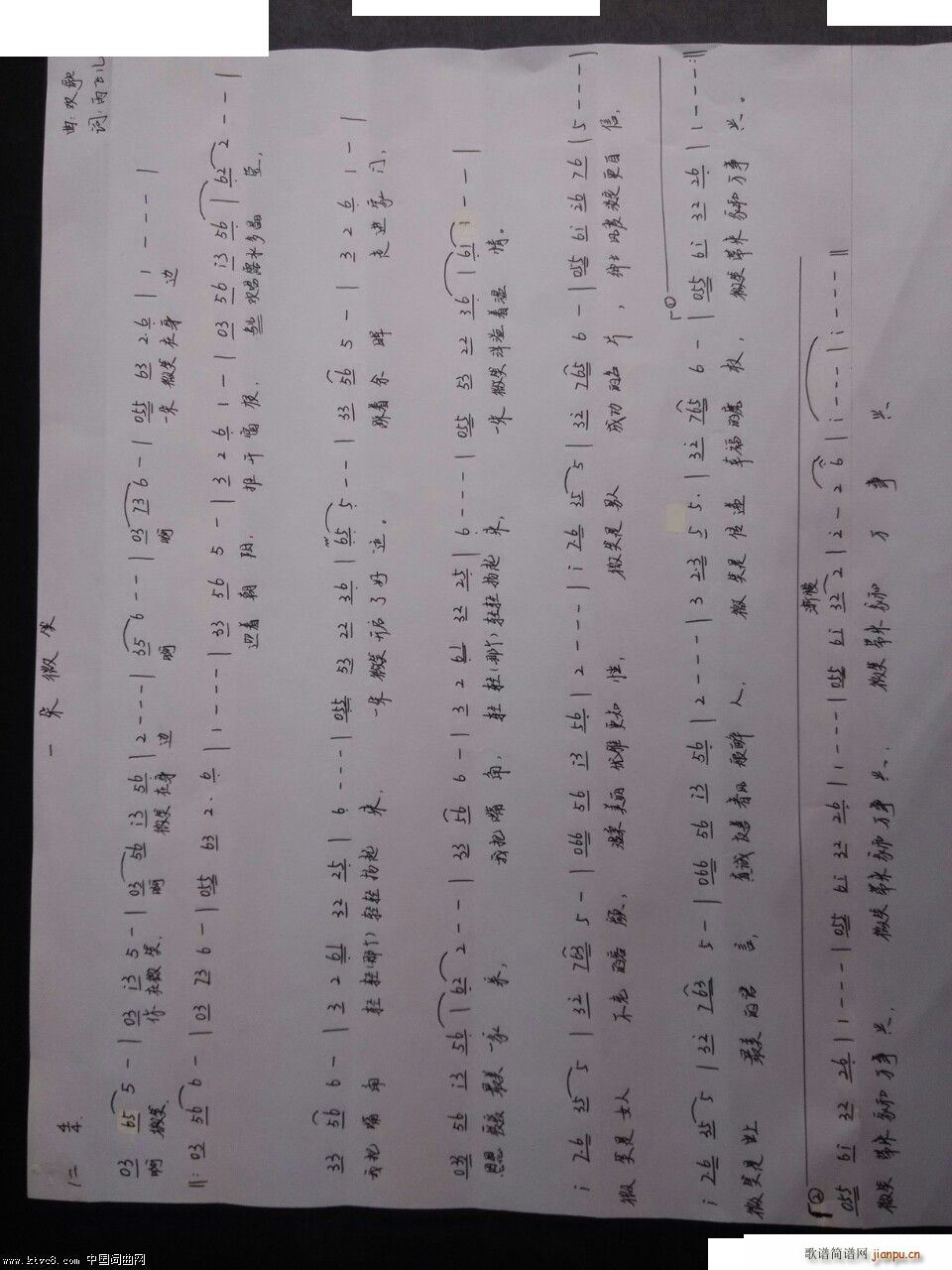 一朵微笑(四字歌谱)1