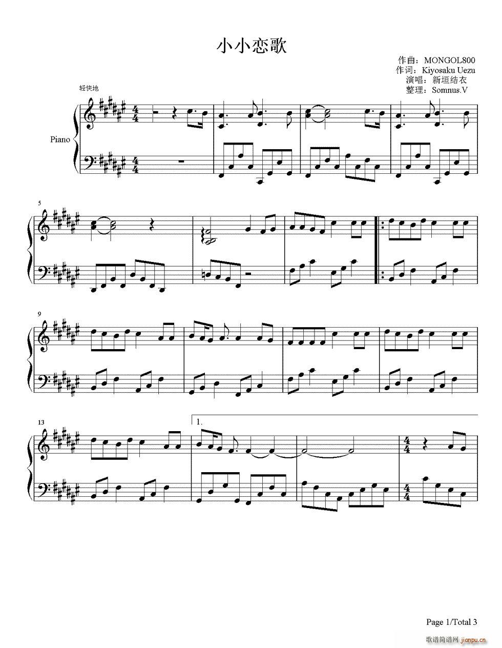 小さな恋のうた 小小恋歌(钢琴谱)1