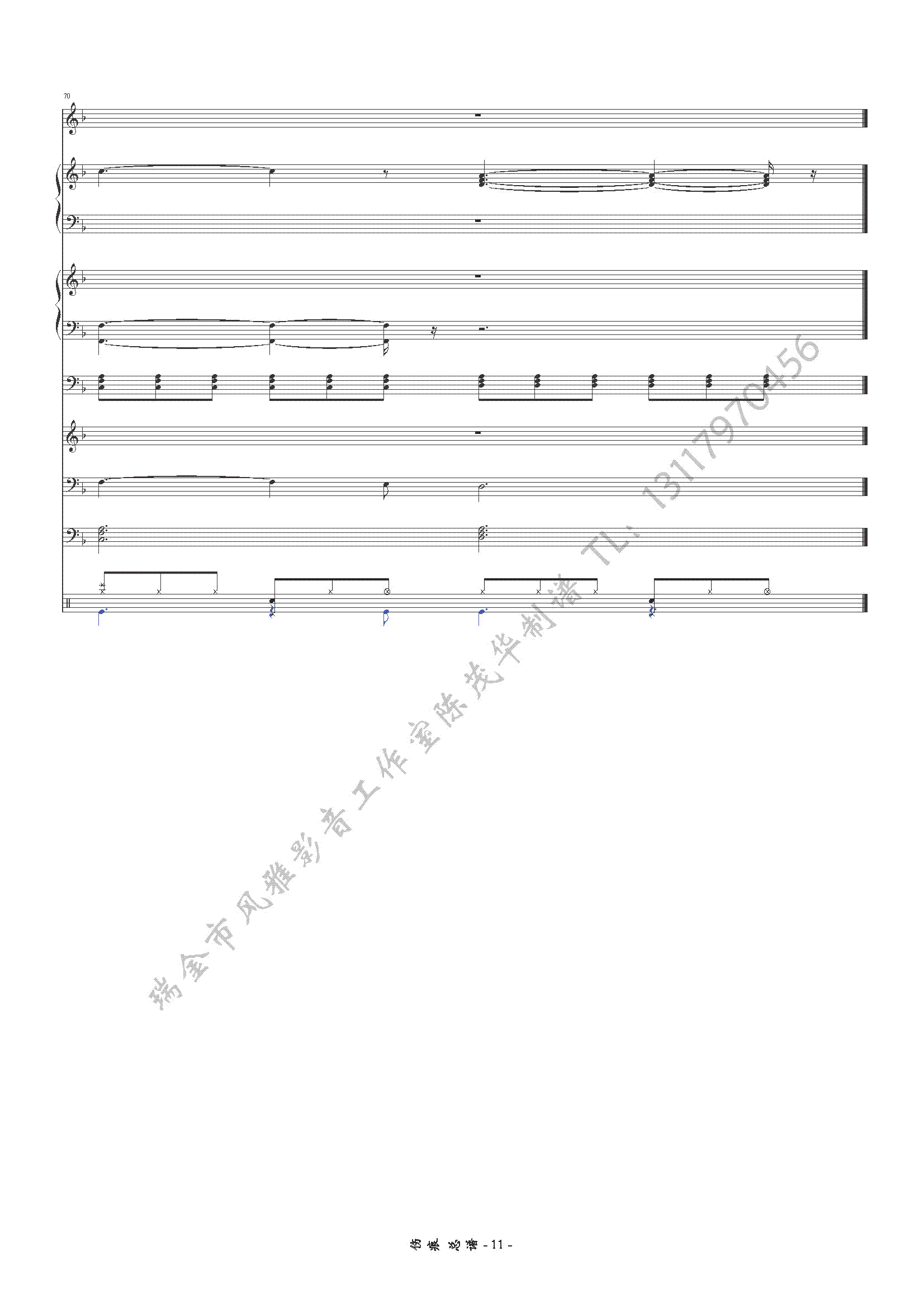 伤痕11(总谱)1