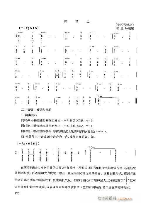 技巧与练习161-180(十字及以上)10