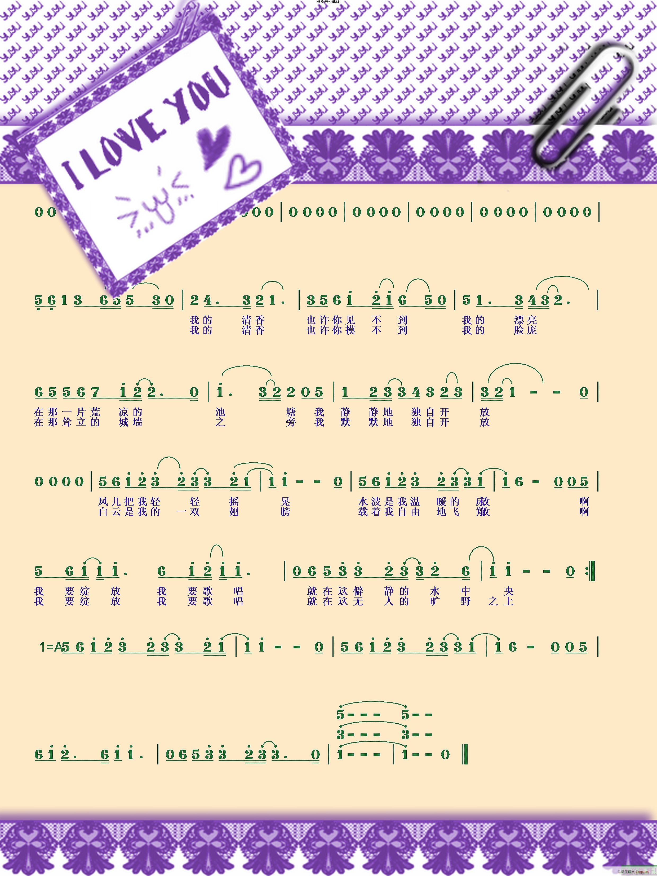 绽放＞汪晓林词，苯苯曲，黄清林编曲(十字及以上)1