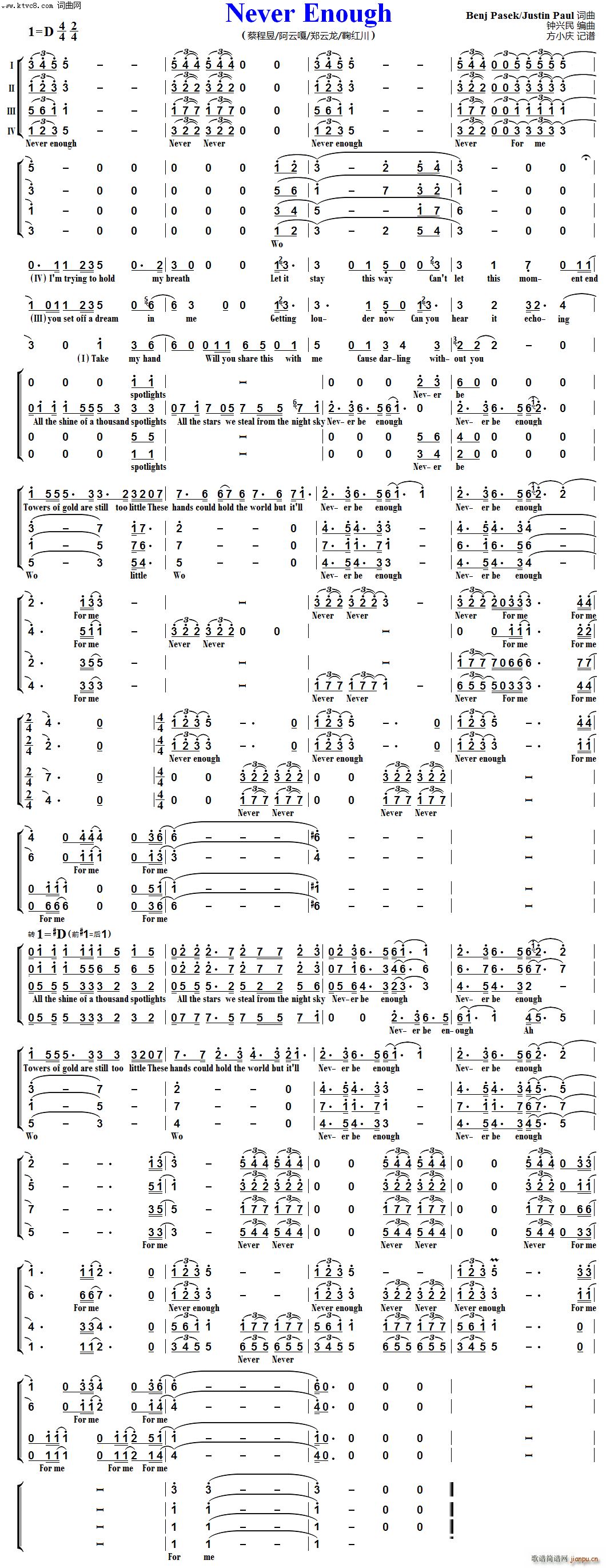 Never Enough 男声四重唱(十字及以上)1