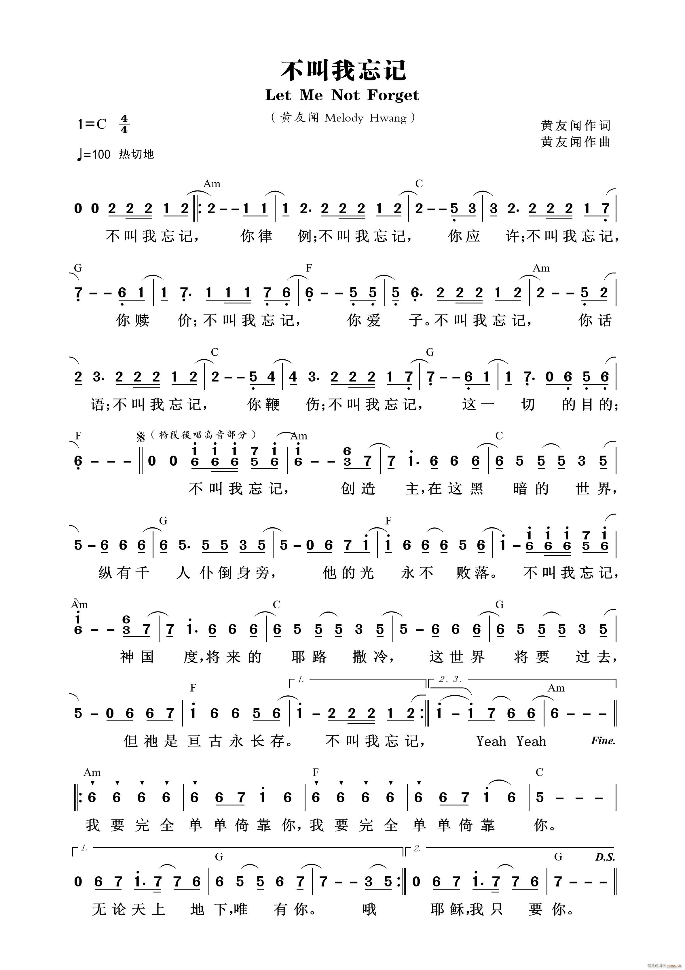 不叫我忘记(五字歌谱)1