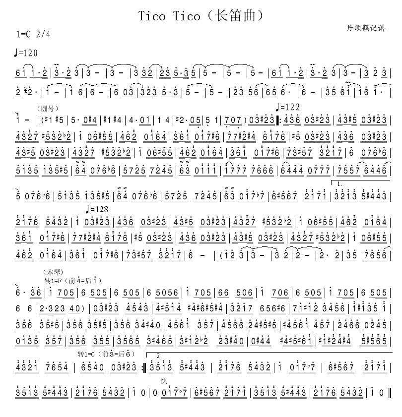 Tico(四字歌谱)1