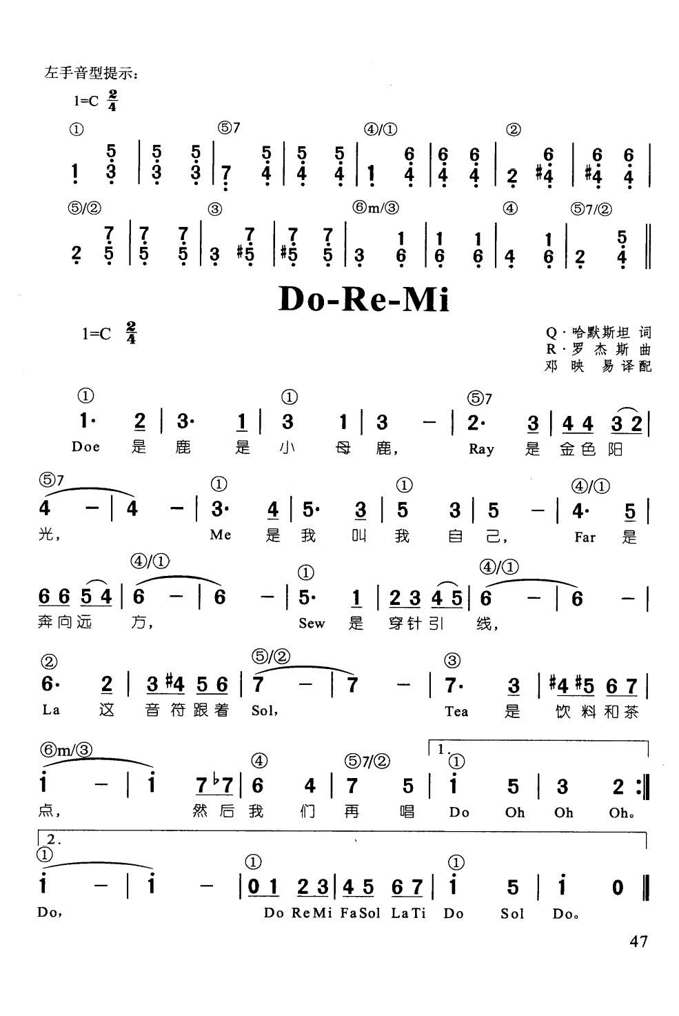 Do Re Mi 辛笛 钢琴即兴伴奏儿歌68首(钢琴谱)1