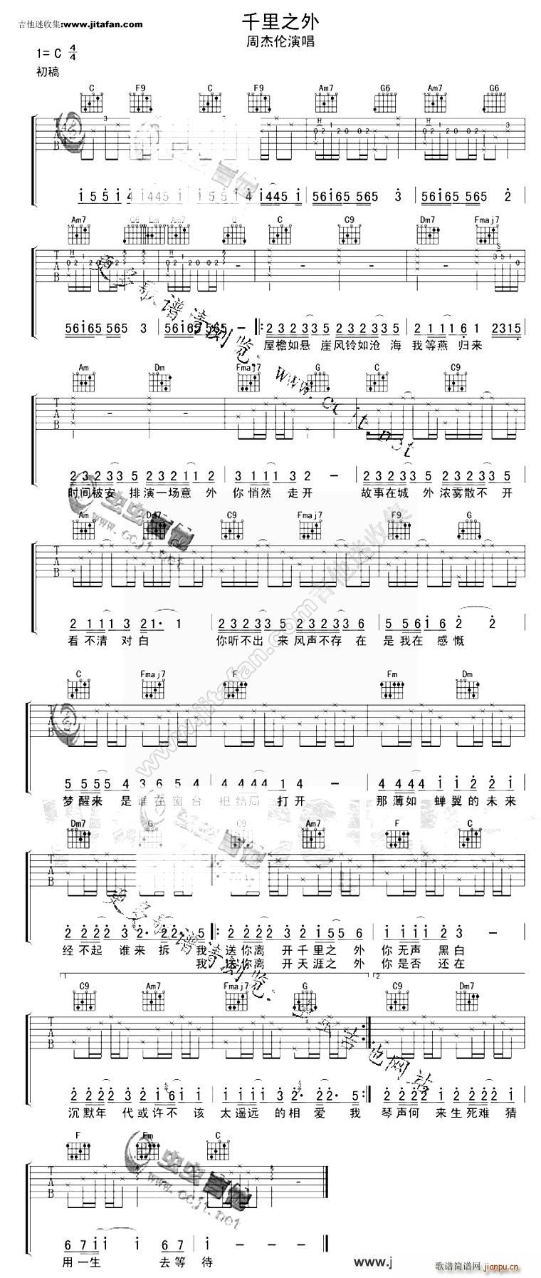 千里之外1(吉他谱)1