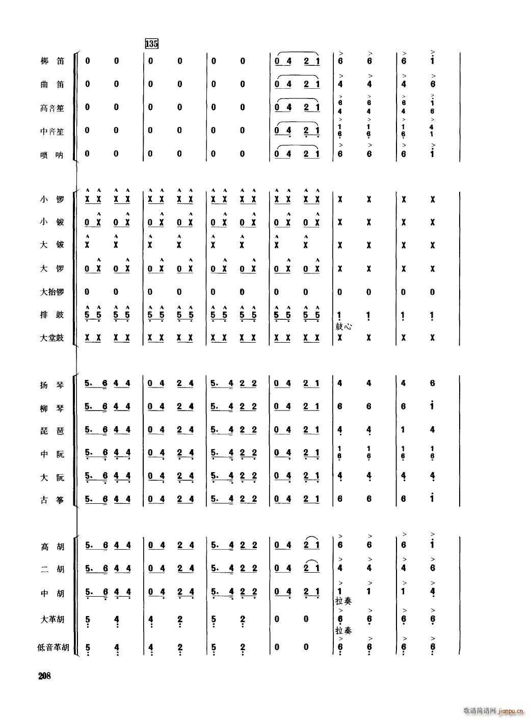 中国民族器乐合奏曲集 201 250(总谱)11