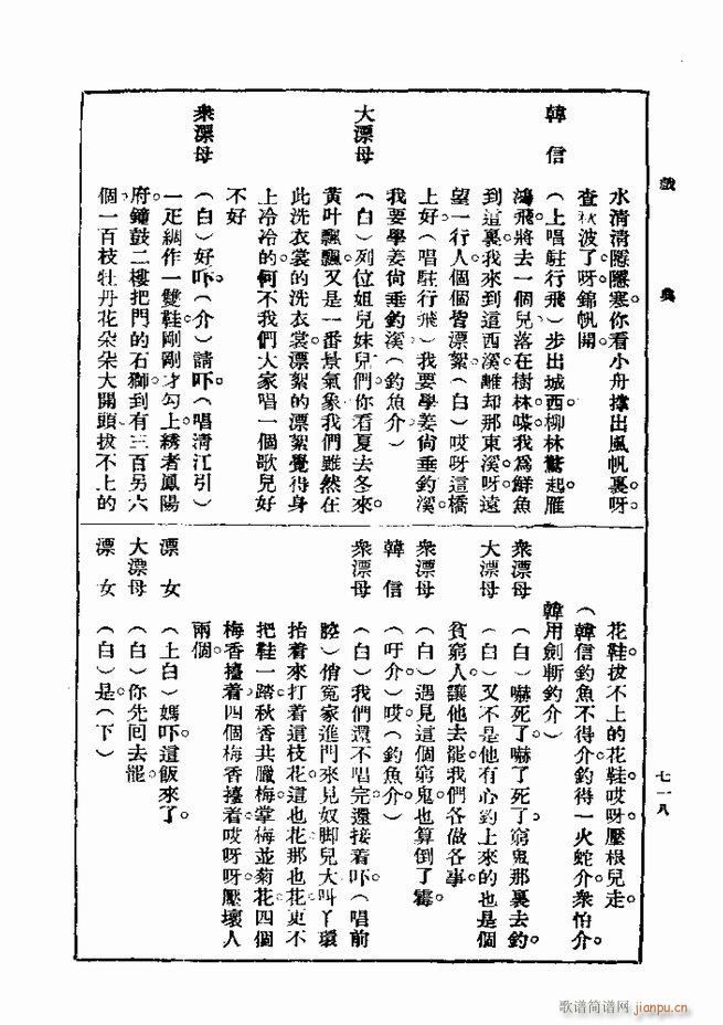 戏典 第一集 第二版 661 720(十字及以上)58