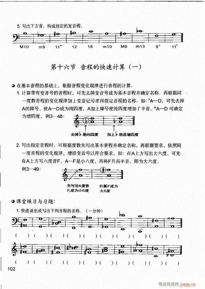 音乐基本知识 乐理常识 和声基础 键盘实践61 120(十字及以上)42