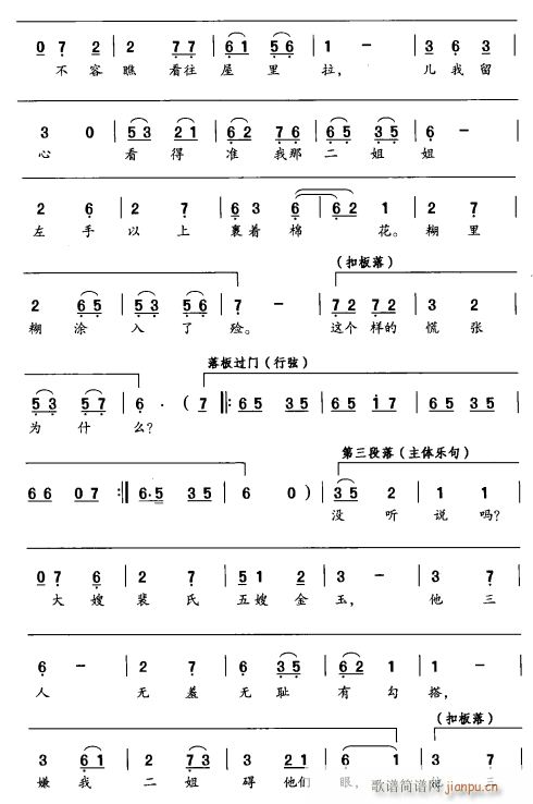 两眼不住泪滴答 评剧 2(十字及以上)1