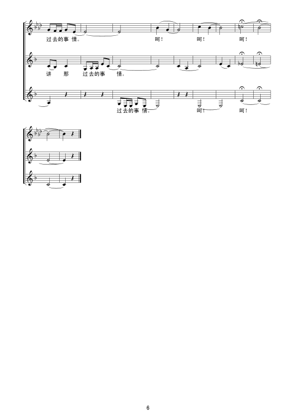 听妈妈讲那过去的事情线谱(十字及以上)6