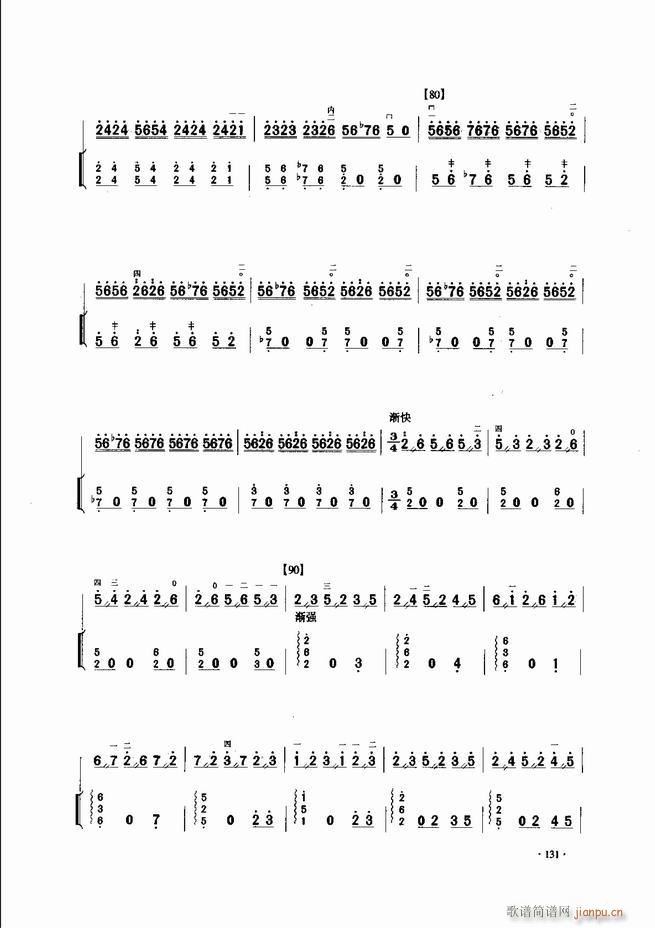 中国二胡名曲集锦南北音乐风格121 180(二胡谱)11