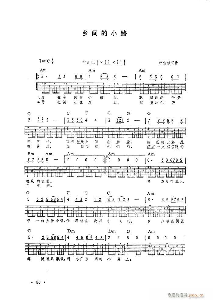 乡间小路 吉他弹唱(吉他谱)1