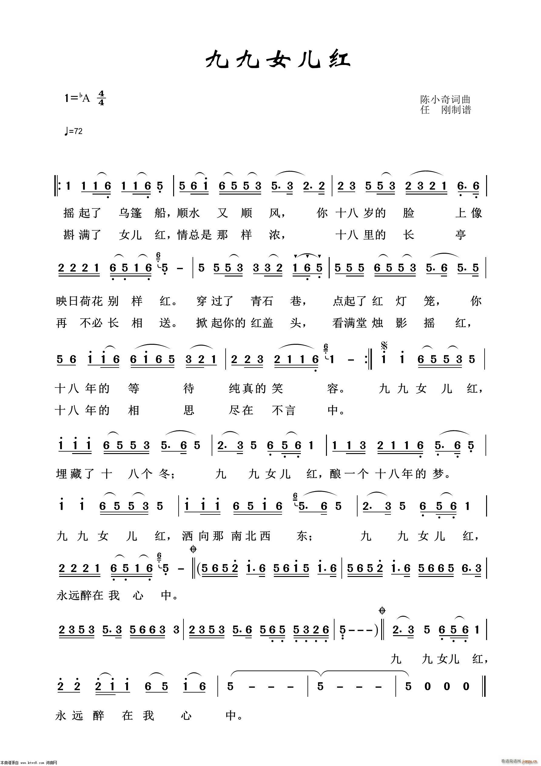 九九女儿红 通俗歌曲100首(十字及以上)1