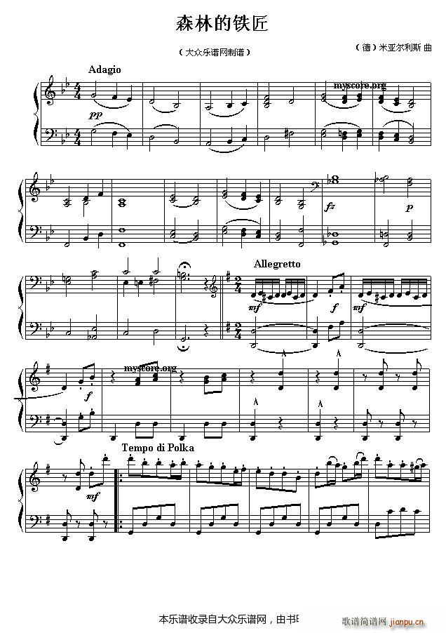 德 米亚尔利斯 森林的铁匠(钢琴谱)1