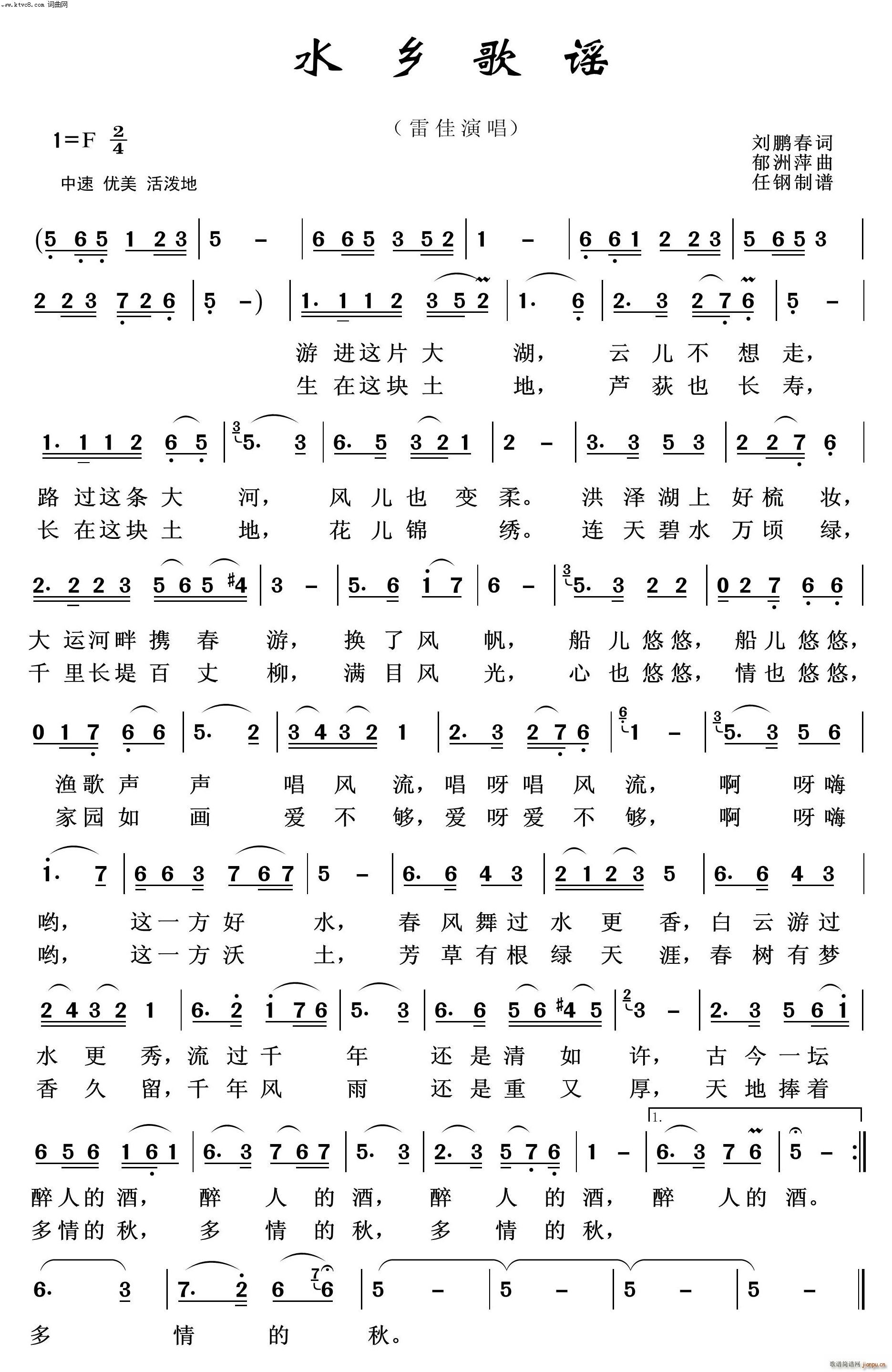 水乡歌谣 映山红之歌(十字及以上)1