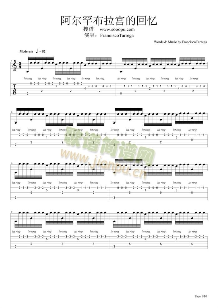 阿尔罕布拉宫的回忆(吉他谱)1