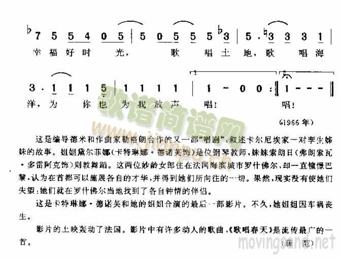 歌唱春天(四字歌谱)3