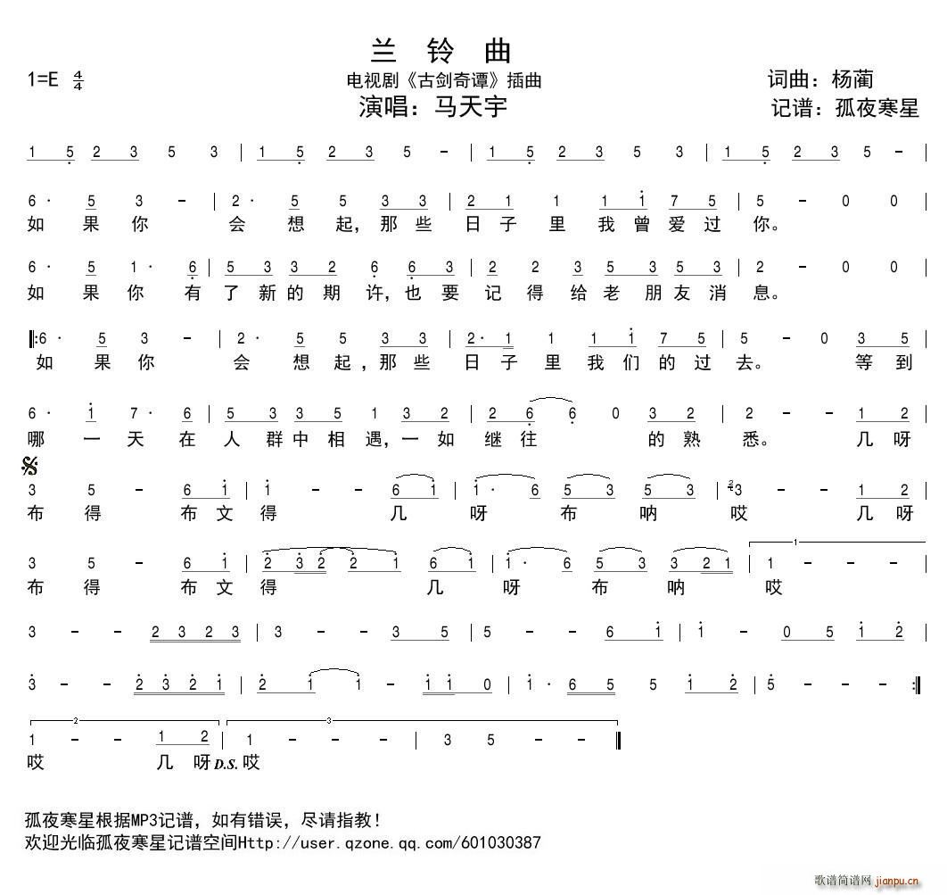 电视剧 古剑奇谭 插曲(十字及以上)1