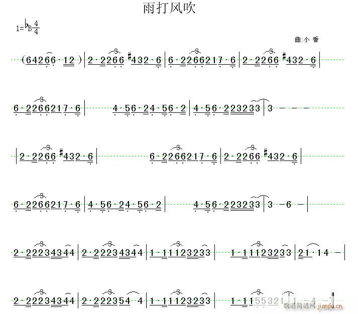 雨打风吹(四字歌谱)1