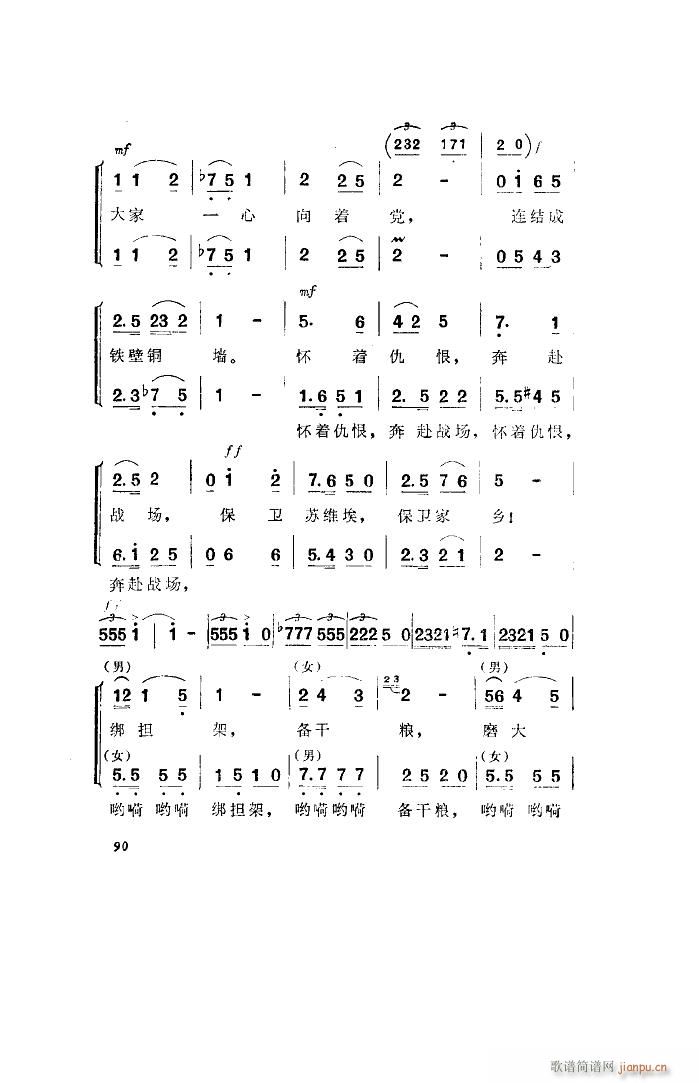 洪湖赤卫队 歌剧 全剧 001 050(十字及以上)7