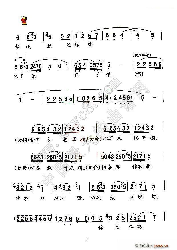 秦腔 摘去皇冠作情种 胡承华唱腔(十字及以上)7