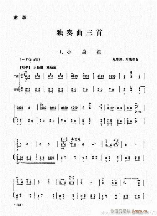 （修订版）124-143(二胡谱)15
