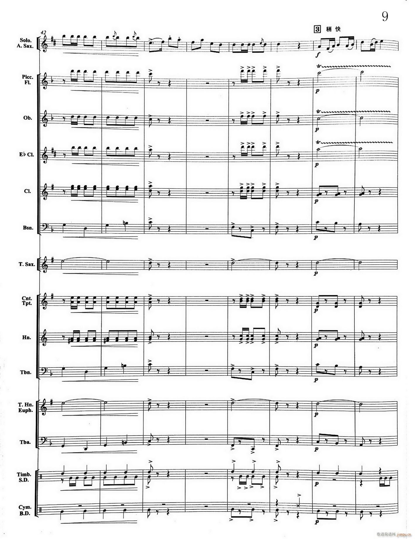 09大顶子山高又高 Eb萨克斯与乐队(总谱)1