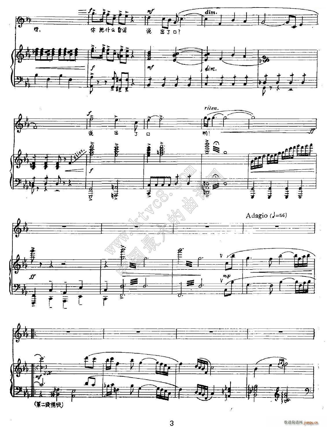 淌水河满地里哭声 选自歌剧 四月的卡农(十字及以上)3