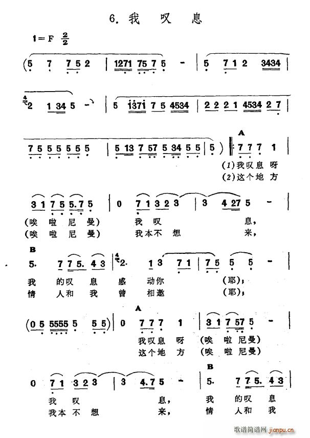 我叹息 新疆伊犁 维吾尔民歌 第九套 我那戴花的情人(十字及以上)1