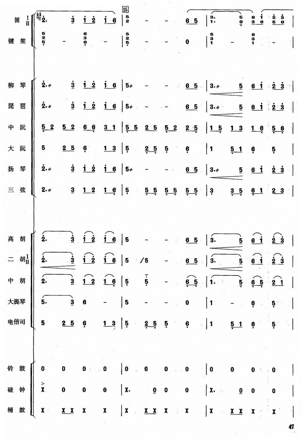 吉祥鼓5(总谱)1