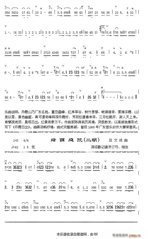 丹霞日出3 绿茵庭院(十字及以上)1