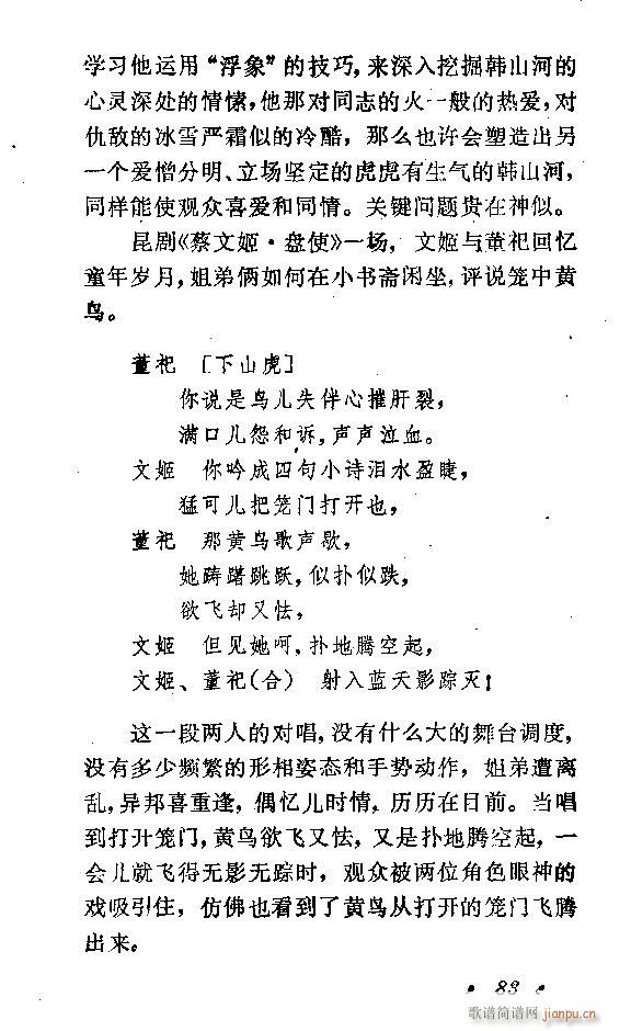 演技七讲 81 96(十字及以上)3