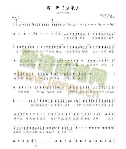 分裂(二字歌谱)1