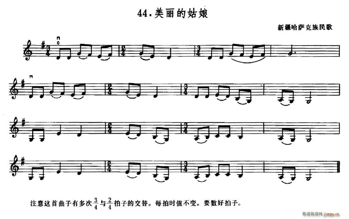 学琴之路练习曲44 美丽的姑娘(十字及以上)1