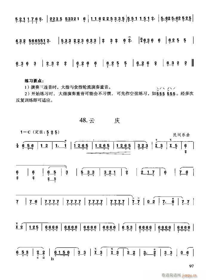 技巧与练习81-120(十字及以上)17