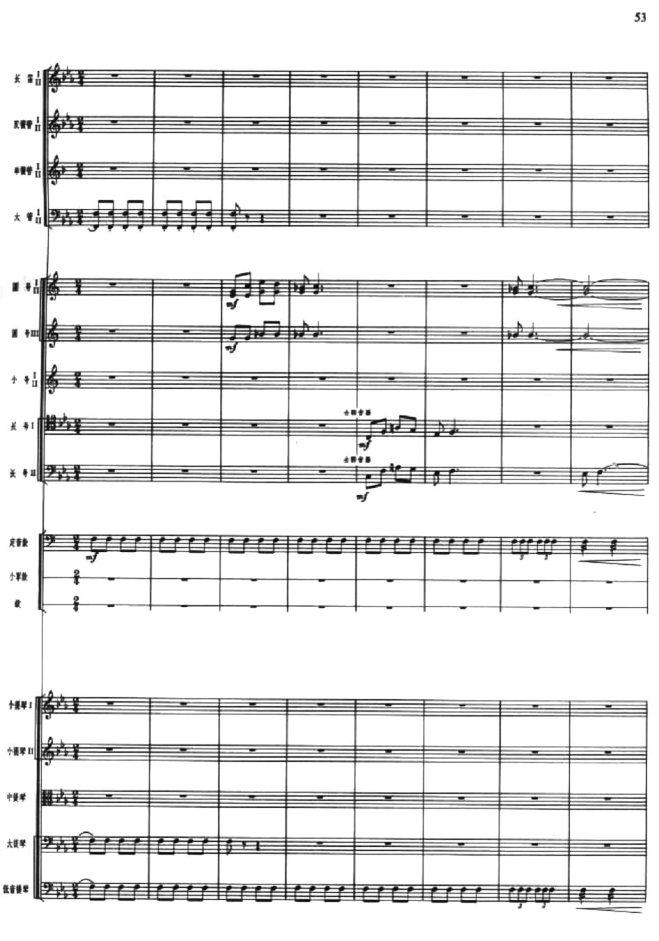 清华反抗4(总谱)1