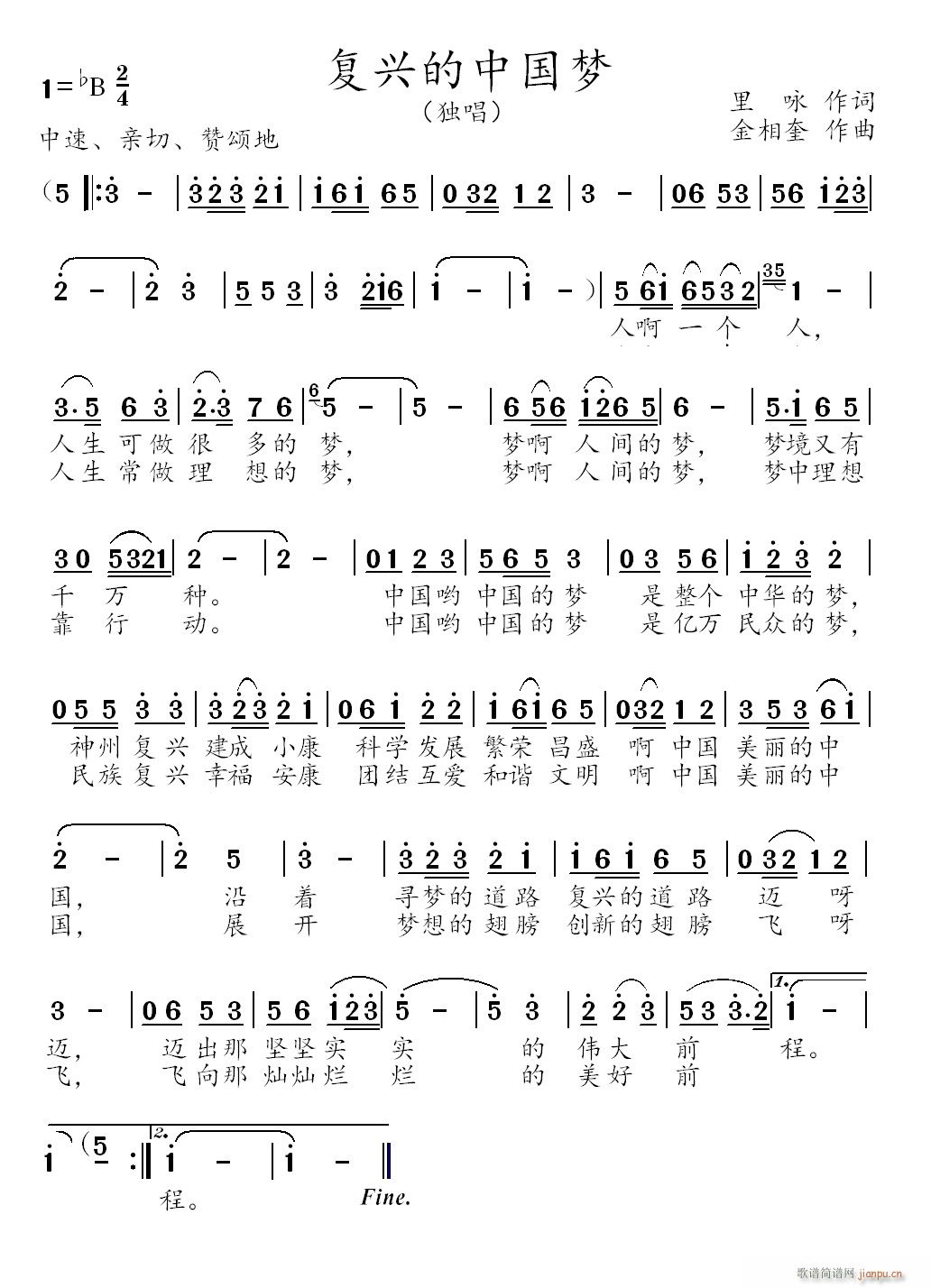 复兴的中国梦 新年献礼作品(十字及以上)1