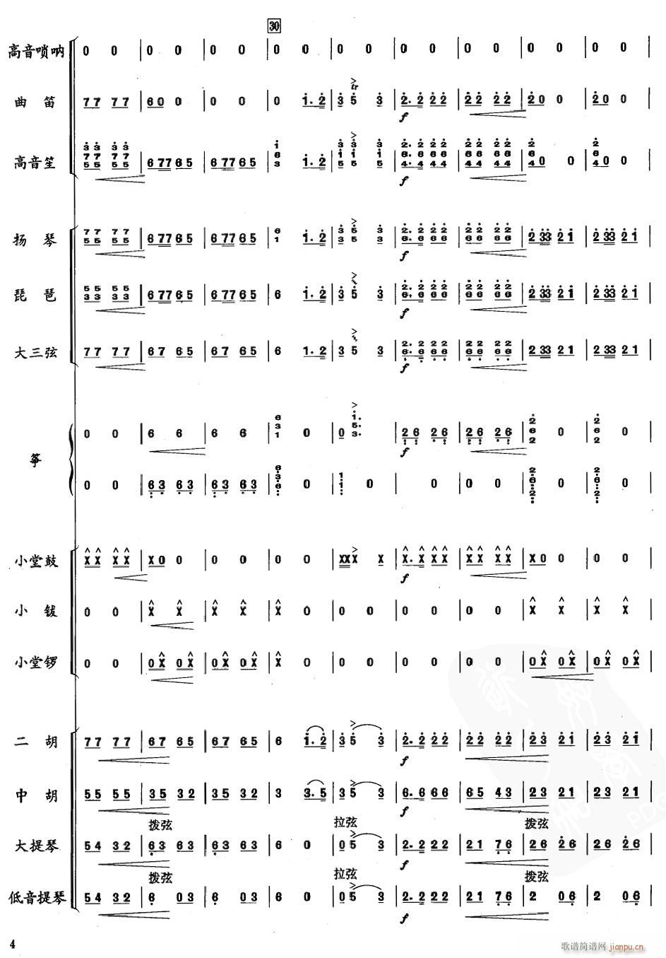 南腔北调4(总谱)1