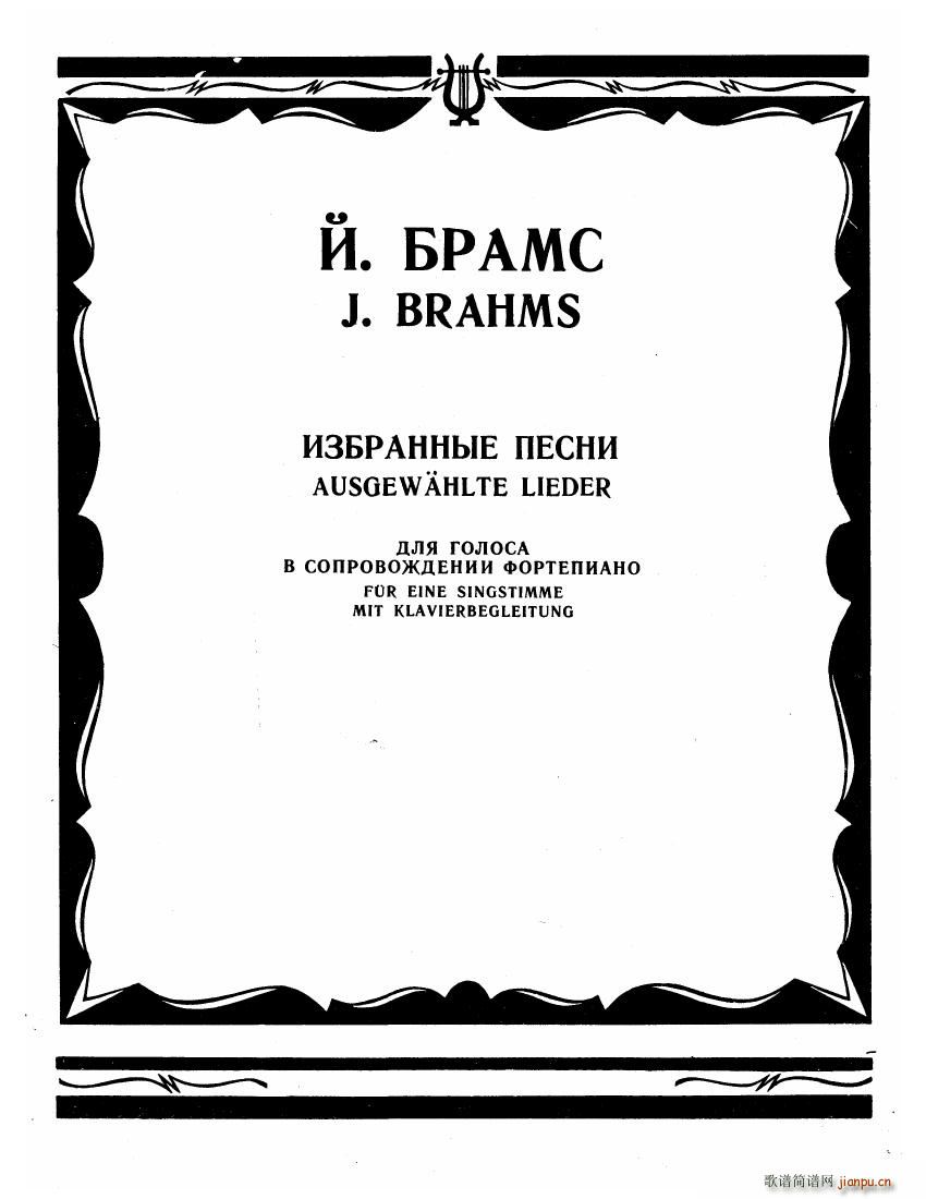 Brahms Songs(钢琴谱)47