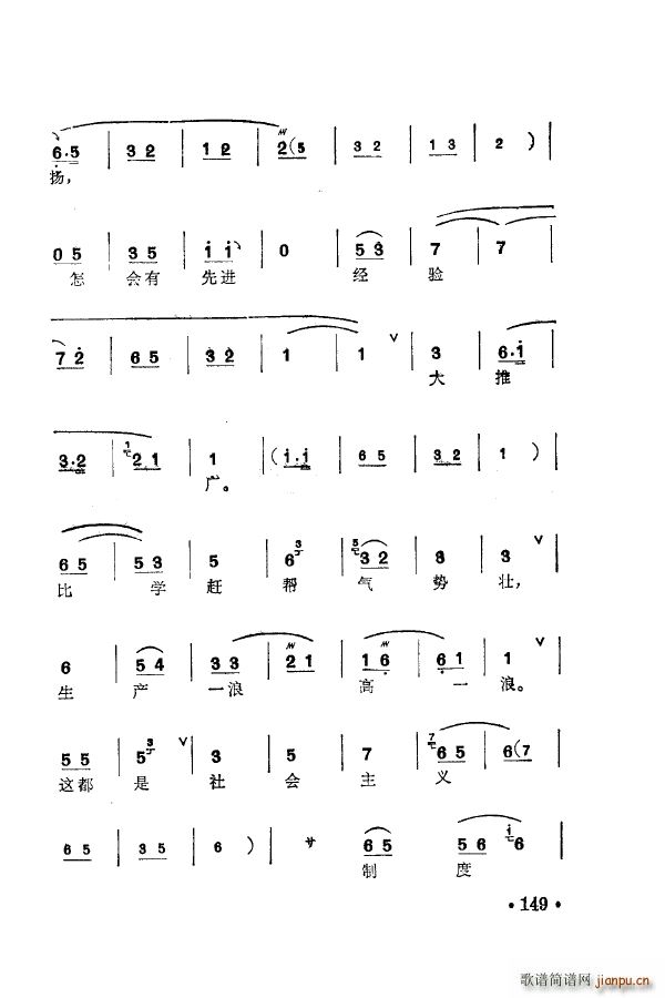 梅兰珍唱腔集 151 205(十字及以上)8