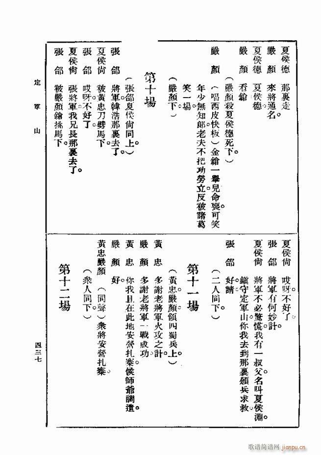 戏典 第一集 第二版 421 480(十字及以上)17