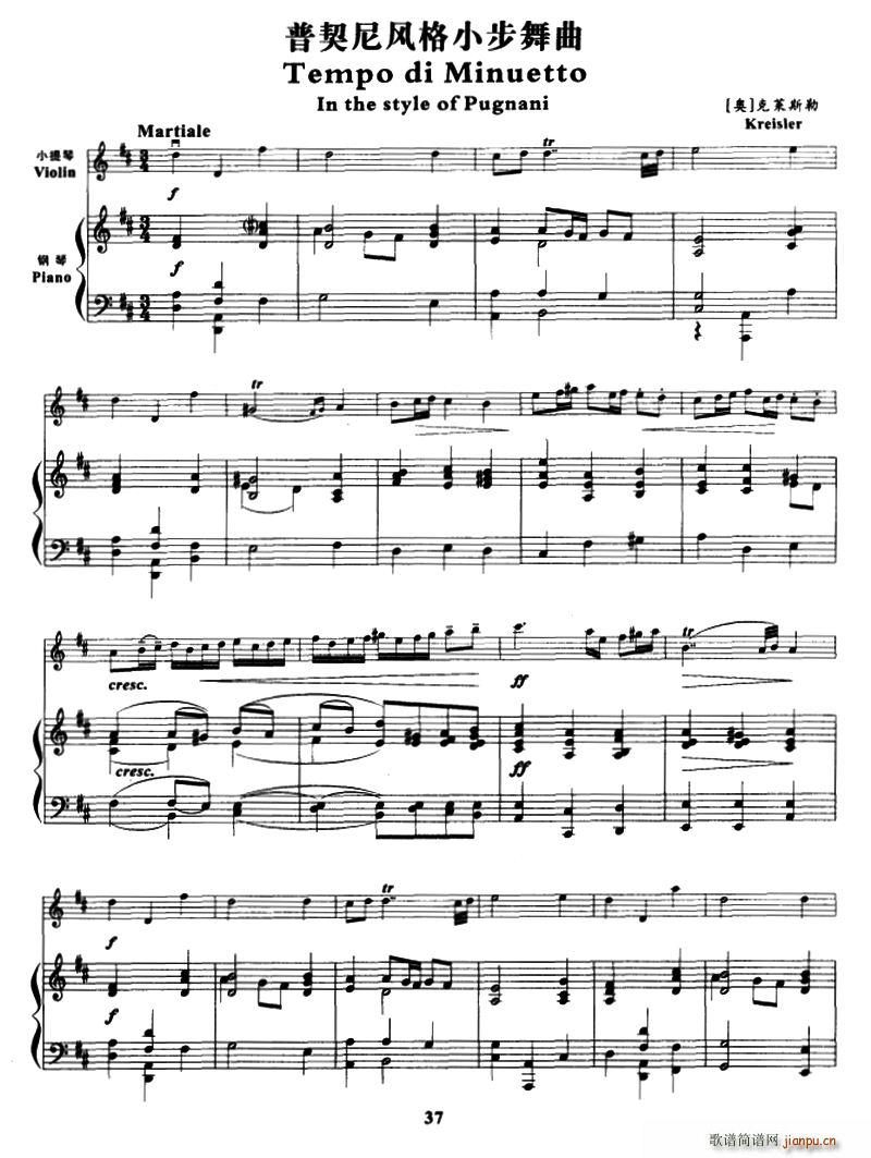 普契尼风格小步舞曲 小提琴 钢琴伴奏(钢琴谱)1