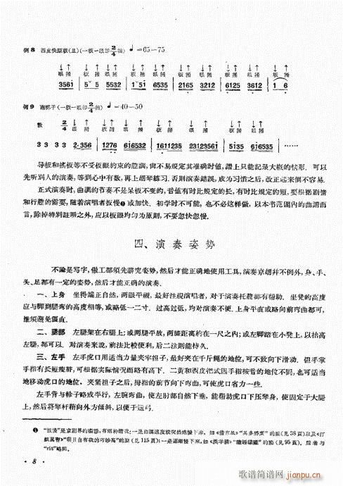 厉不害编著?目录前言1-20(十字及以上)11