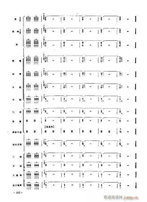 61-102(总谱)42